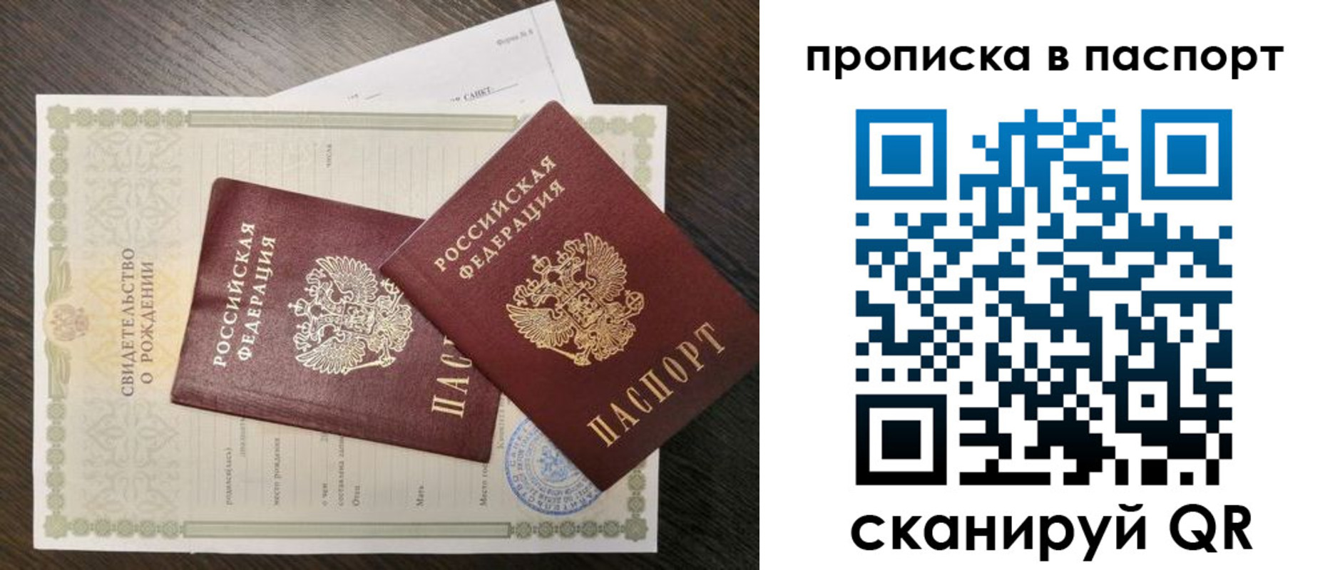 найти адрес прописки в Полярных Зорях